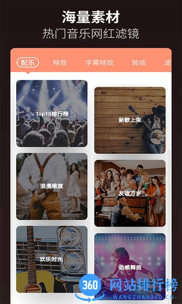 乐秀视频编辑器旧版本 v10.1.7.0 cn安卓版 0