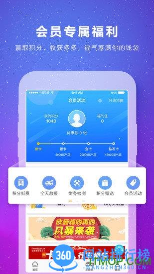 福田e家app v7.3.4安卓版 0