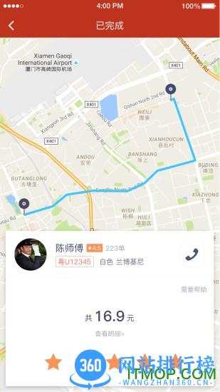 稳稳专车软件 v8.1.0922 最新安卓版 0
