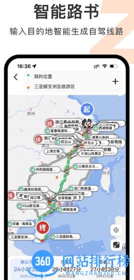 趣兜风app官方版 v3.9.8安卓版 0