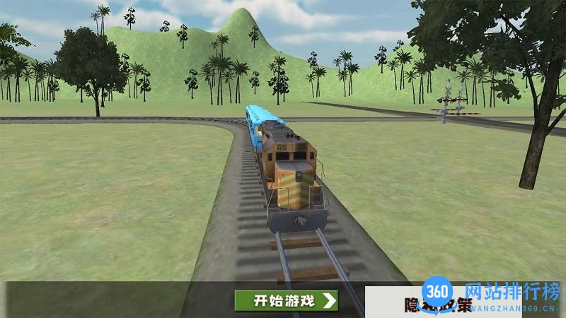 火车来了免费版 v1.0 安卓版 2