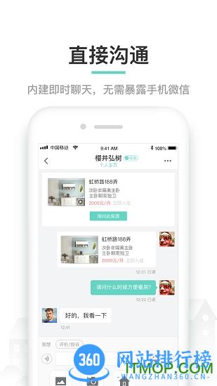 六六直租 v9.5.7安卓版 3
