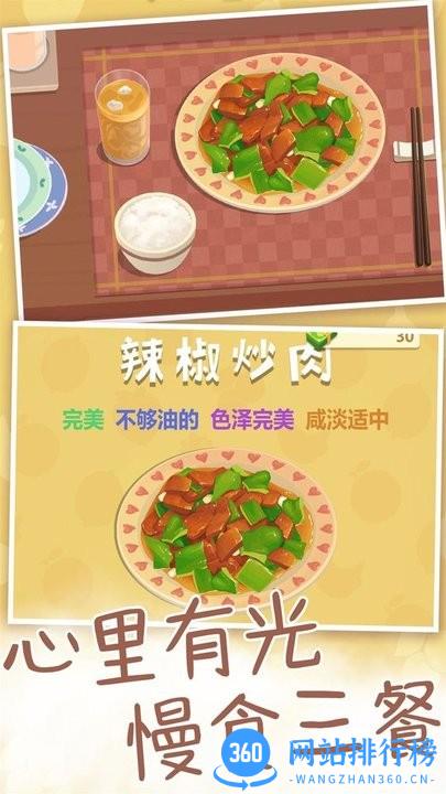 我烧菜最好吃最新版 v1.0.1 安卓版 0