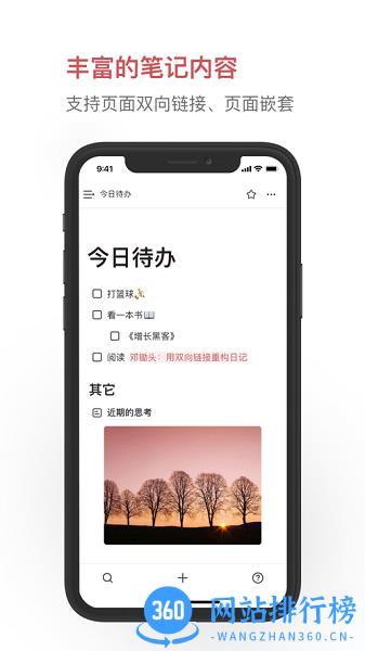 我来云端笔记 v1.3.12安卓版 1