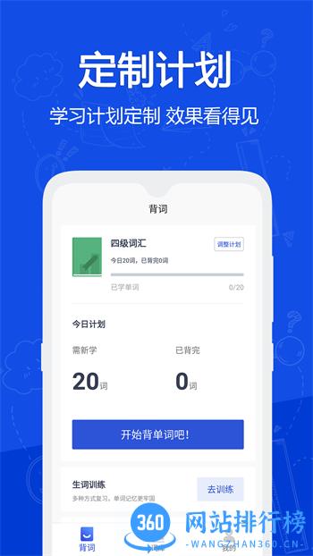 恋恋有词-背单词学英语神器 v1.34最新官方安卓版 3
