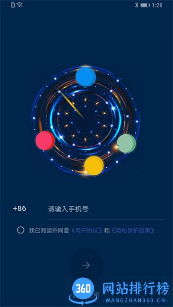 时间旅馆 v3.5.5最新官方安卓版 4