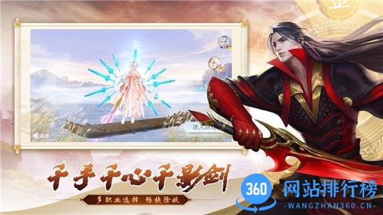 五行降妖师手游 v23.1 安卓版 3