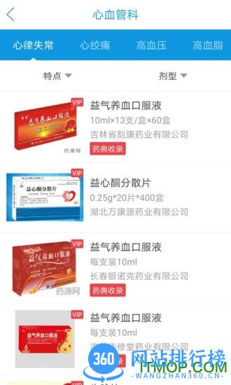 药源网 药源网app