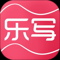 乐写错题打印机