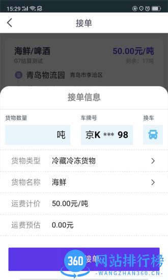司小宝 v4.5.5安卓版 2