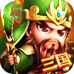 真三国无双霸正版