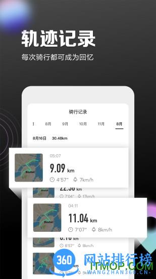 九号出行平衡车软件 v6.2.5安卓版 0