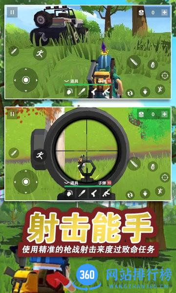 刺激吃鸡战地官方版 v1.0 安卓版 3