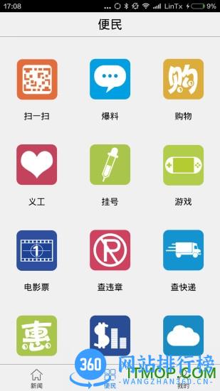 掌中九江手机版 v5.7.0安卓版 2