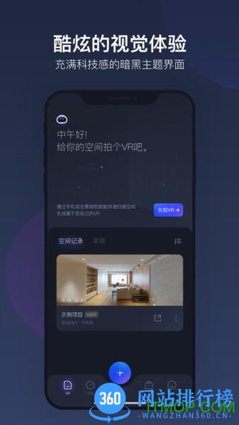 如视vr手机软件 v3.33.4安卓版 3