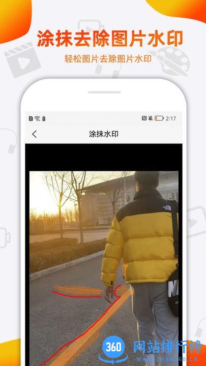 小葩去水印免费版 v2.2.1安卓版 2
