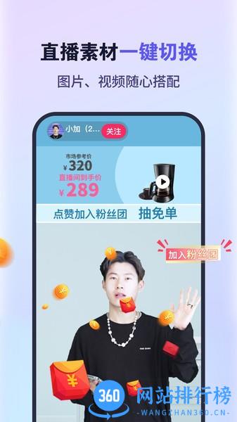 原来这么播 v8.7.7安卓版 2