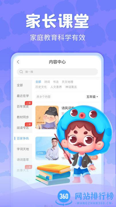 出口成章app最新版本 v3.2.3.1安卓版 1
