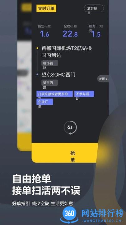 <a href=/zt/14004-0.html target=_blank class=infotextkey>嘀嗒出行司机版</a>app 嘀嗒出行司机版app