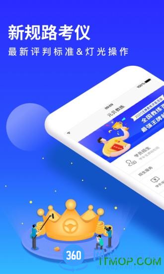 元贝教练手机版 v6.0.9安卓版 2