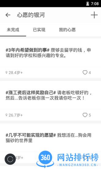 生辰app最新版 v2.2.1安卓版 2