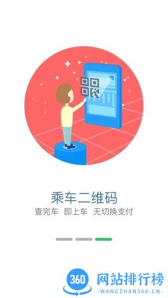 呼和浩特掌上<a href=/zt/10647-0.html target=_blank class=infotextkey>青城app</a> 呼和浩特掌上青城下载