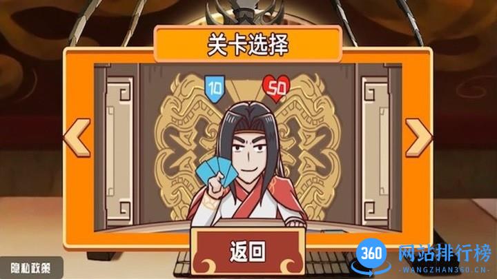 三国大富翁之富甲中原 三国大富翁之富甲中原游戏