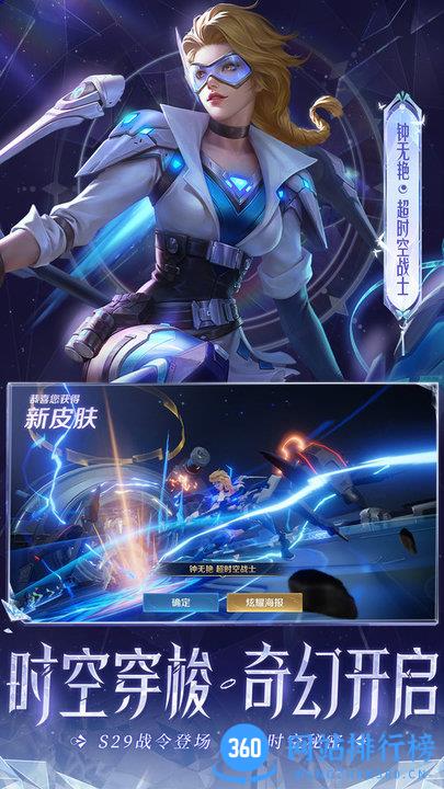 王者荣耀沙海飞舟新版体验服 v3.74.1.6 安卓最新版 1