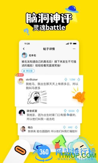 最右去广告去更新破解版 v6.0.11安卓最新版 1