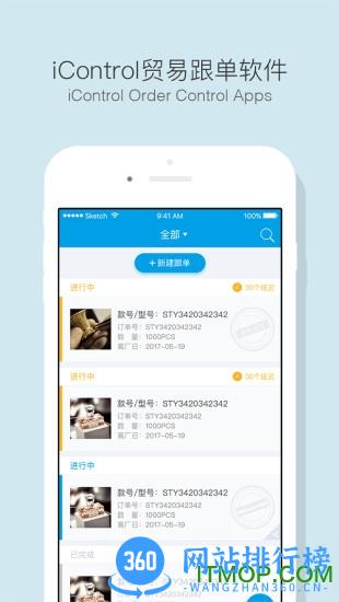 贸点点QC手机版 贸点点QC软件