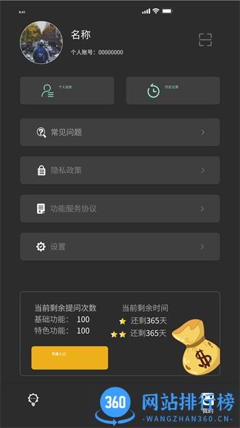 My助手 v1.6.4最新官方安卓版 1