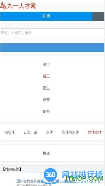 赣州九一人才网app v2.1.7安卓官方版 0
