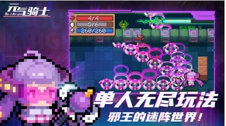 元气骑士2023新春版本 v5.0.3安卓版 1