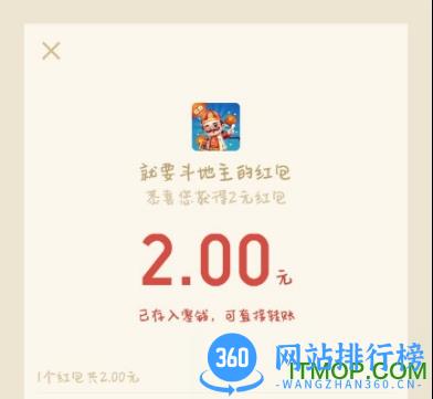 就要斗地主赢红包 就要斗地主赢红包