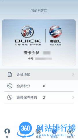 别克汇
