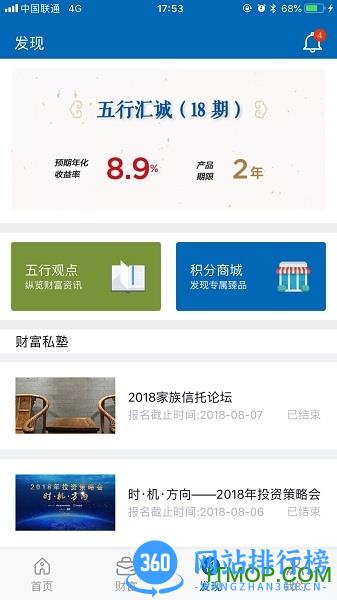 五行生财外贸信托 五行生财app