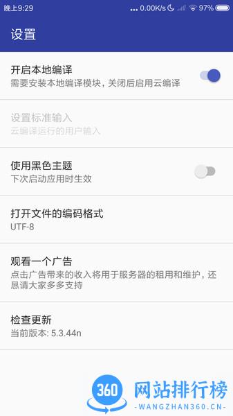 手机C语言编译器(c compiler) v10.3.1安卓版 2
