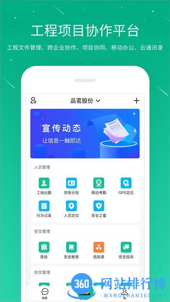 桩桩 v10.2.3安卓最新版 0