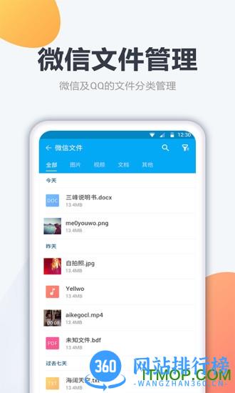 奇信文件管家app下载
