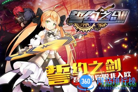 九游誓约之剑手游 v1.12.3 官网安卓版 0