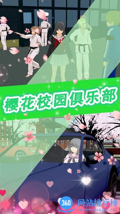 樱花少女甜蜜约会官方版 v1.0 安卓版 2
