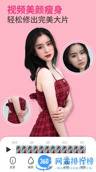 PrettyUp视频人像美化 v4.2.2安卓版 3