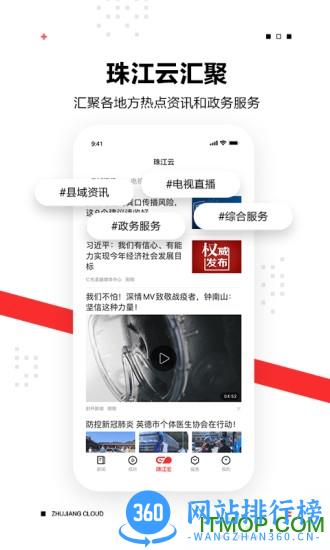 触电新闻 触电新闻app下载
