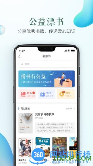 东莞安全教育手机版 v 1.8.11安卓版 2