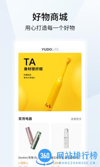 云度app v4.7.0安卓版 0
