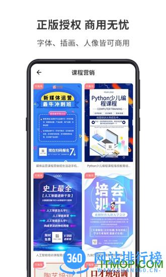 图怪兽vip破解版 v4.2.9安卓版 1