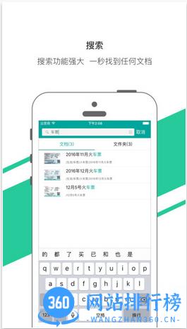 Elfinbook智能笔记本 v4.5.9 安卓版 2