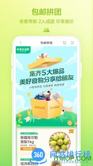 本来<a href=/zt/4288-0.html target=_blank class=infotextkey>生活app</a>