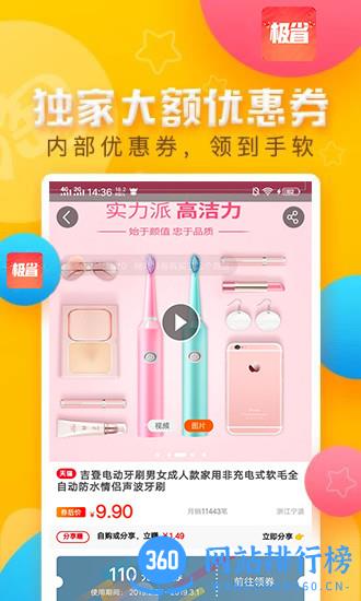 极省app 极省app