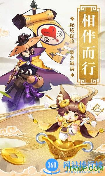 梦幻逍遥回合制 v3.5.2 安卓版 3